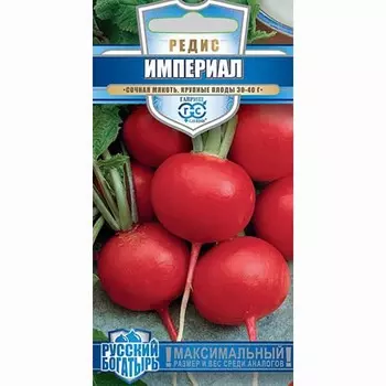 Редис Империал Гавриш