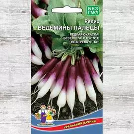 Редис Ведьмины пальцы