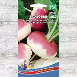 Репа Розовый мед