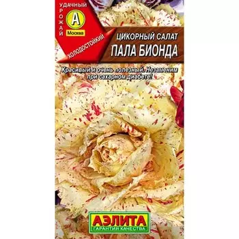 Салат цикорный Пала Бионда Аэлита