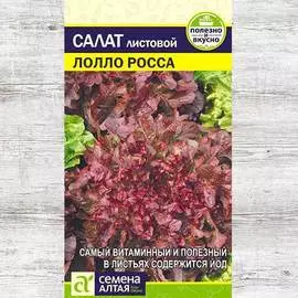 Салат листовой Лолло Росса