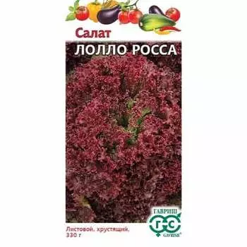 Салат листовой Лолло Росса Аэлита