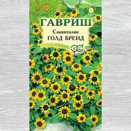 Санвиталия Голд Бреид