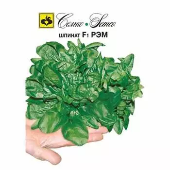 Шпинат Рэм F1 Семко