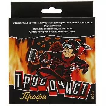 Средство для устранения сажи и копоти в трубах и дымоходах Трубочист профи
