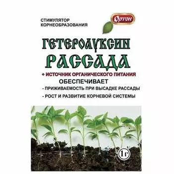 Стимулятор корнеобразования Гетероауксин - рассада