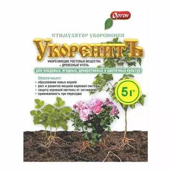 Стимулятор корнеобразования Укоренитъ