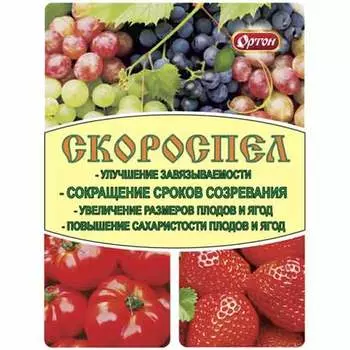 Стимулятор плодообразования Скороспел