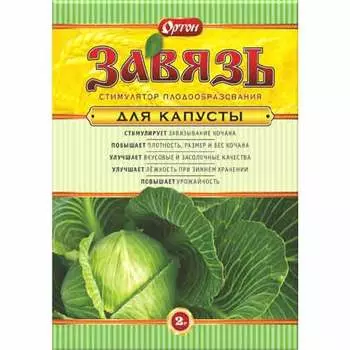 Стимулятор плодообразования Завязь для капусты