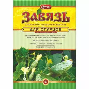 Стимулятор плодообразования Завязь для огурцов