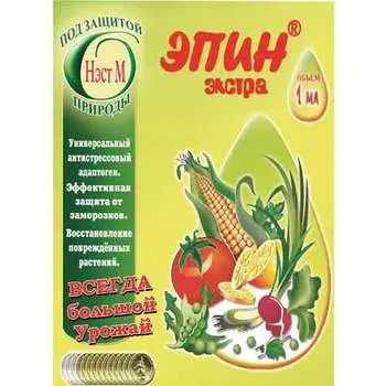 Стимулятор роста Эпин Экстра