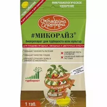 Стимулятор роста растений Микорайз