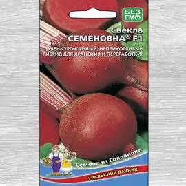 Свекла Семеновна F1