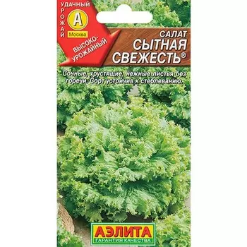 Свекла столовая Алексис Аэлита
