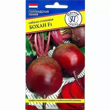 Свекла столовая Бохан F1 Престиж