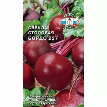 Свекла столовая Бордо 237 Седек