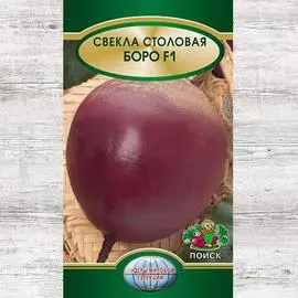 Свекла столовая Боро F1
