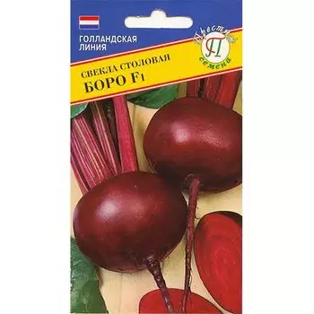 Свекла столовая Боро F1 Престиж