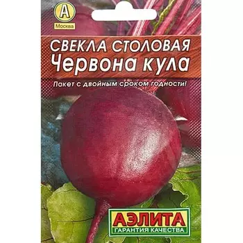 Свекла столовая Червона Кула Аэлита