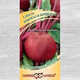 Свекла столовая Крымская борщевая 1