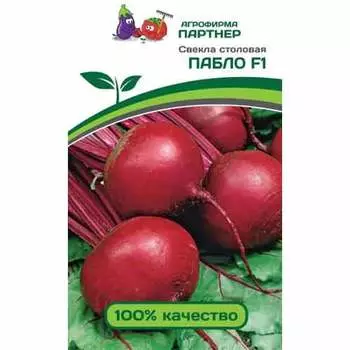Свекла столовая Пабло F1 Партнер