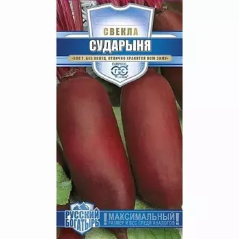 Свекла столовая Сударыня Гавриш