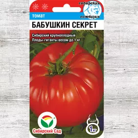 Томат Бабушкин секрет