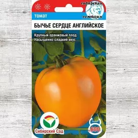 Томат Бычье сердце английское