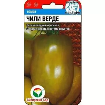 Томат Чили Верде Сибирский сад