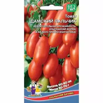 Томат Дамский Пальчик Уральский дачник