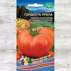 Томат Гордость Урала
