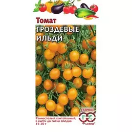 Томат Гроздевые Ильди