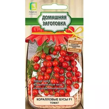 Томат Коралловые бусы F1 Поиск
