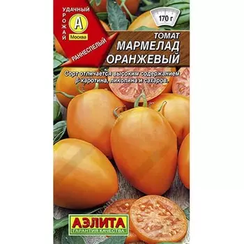 Томат Мармелад оранжевый Аэлита