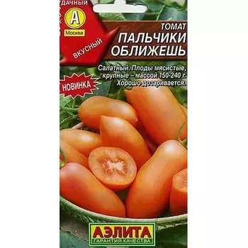 Томат Пальчики оближешь Аэлита