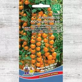 Томат Рапунцель косы золотые