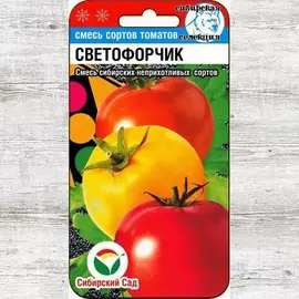 Томат Светофорчик, смесь семян