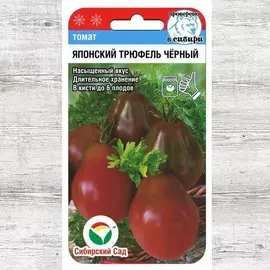 Томат Японский трюфель черный