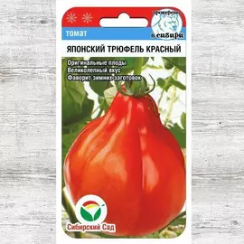 Томат Японский трюфель красный