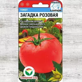 Томат Загадка розовая