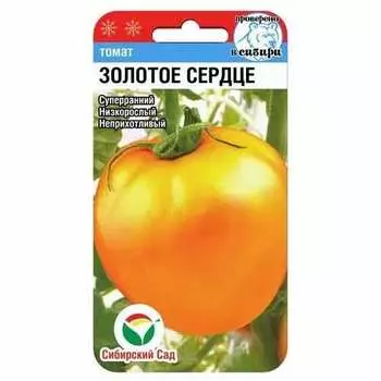 Томат Золотое сердце Сибирский сад