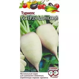 Турнепс Остерзундомский