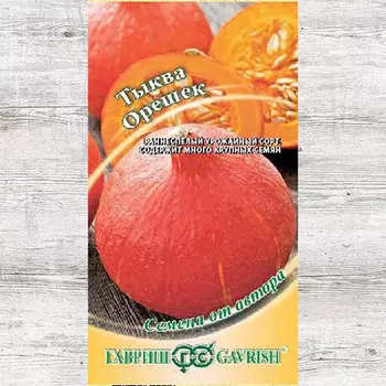 Тыква Орешек Гавриш