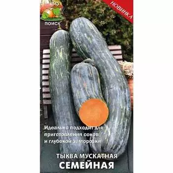 Тыква Семейная Поиск