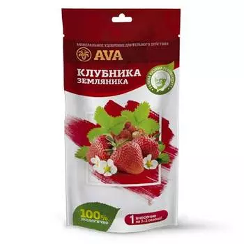 Удобрение AVA для клубники и земляники