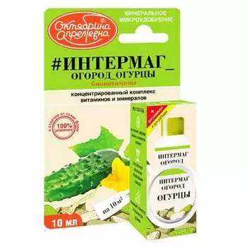 Удобрение Интермаг Огород огурцы