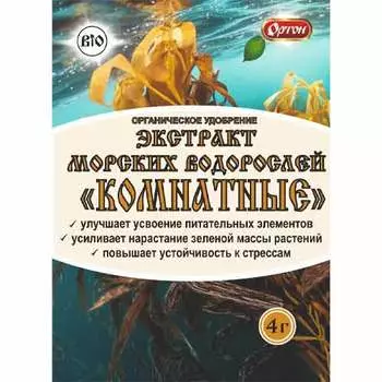 Удобрение Экстракт морских водорослей Комнатное