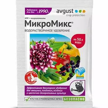 Удобрение МикроМикс