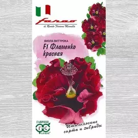 Виола Виттрока Фламенко красная F1