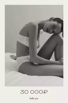 Сертификат на 30000 руб. belle you